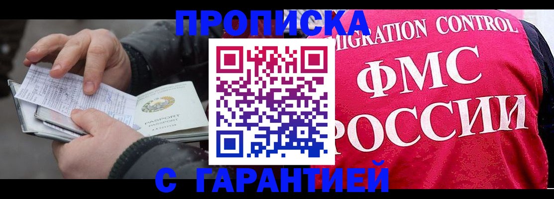 миграционный учет в Жуковке